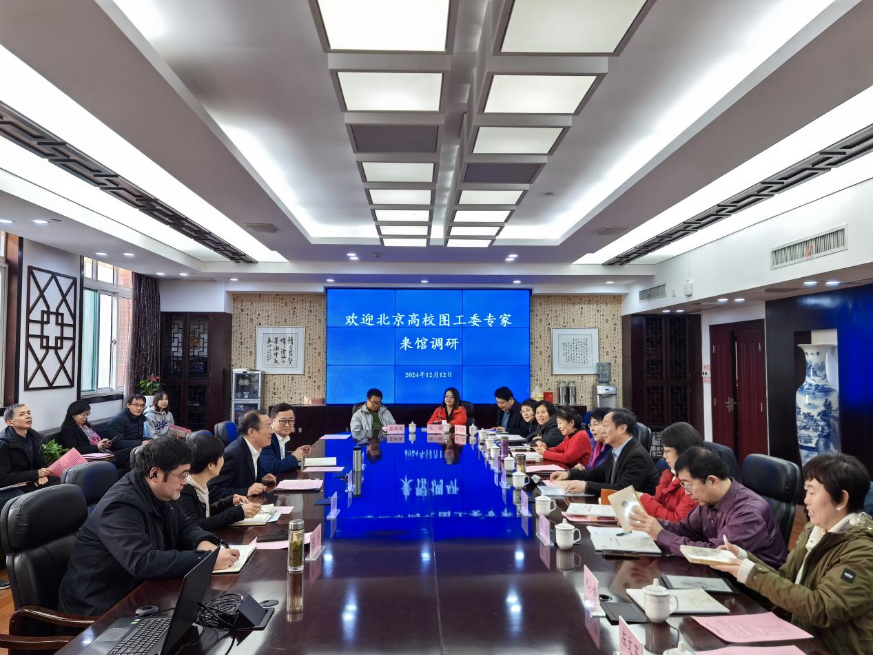 安徽省图书馆